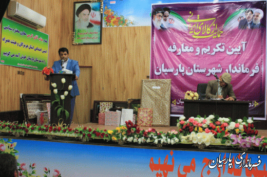 گزارش تصویری مراسم تکریم و معارفه فرماندار شهرستان پارسیان