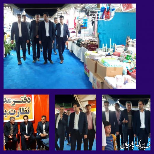 بازدید رئیس ستاد تنظیم بازار پارسیان از نمایشگاه زمستانه