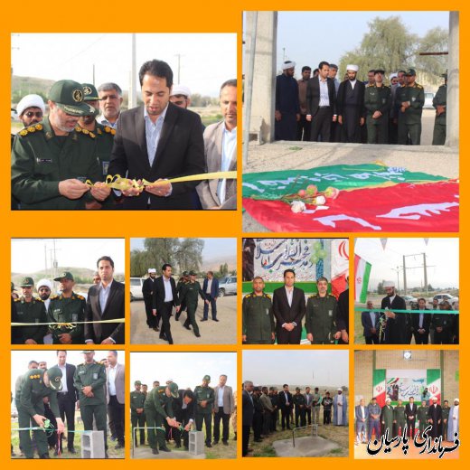 افتتاح پروژه ی محرومیت زدایی بسیج سازندگی پارسیان