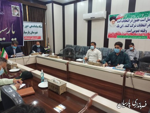 با موضوع آسیب های اجتماعی و محوریت خودکشی ؛اولین  جلسه ستاد ساماندهی امورجوانان شهرستان پارسیان در سال جاری  برگزار شد
