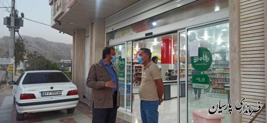 بازدید سرزده مهندس سالمی فرماندار از واحدهای صنفی، نانوایی‌ها و فروشگاه زنجیره‌ای رفاه شهر پارسیان