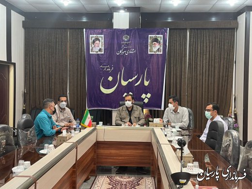 استمرار جلسات ستاد تنظیم بازار به ریاست مهندس فرهنگ سالمی فرماندار شهرستان پارسيان 