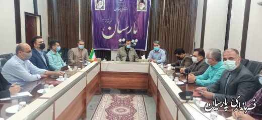 جلسه عفاف و حجاب به ریاست مهندس فرهنگ سالمی فرماندار پارسیان برگزار شد