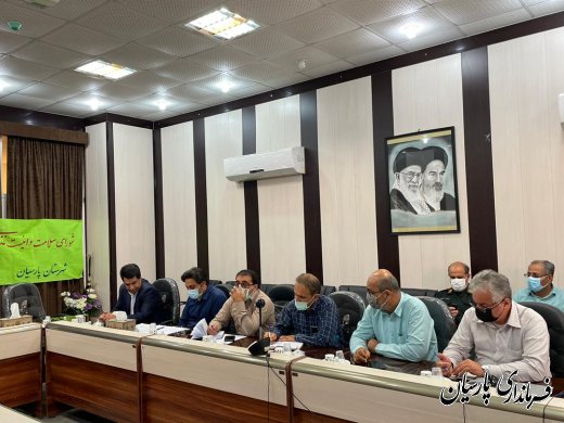 جلسه شورای سلامت و امنیت غذایی به ریاست فرماندار پارسیان برگزار شد