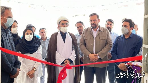 آیین افتتاح پروژه‌های بهداشت و درمان با حضور مهندس فرهنگ سالمی فرماندار شهرستان پارسیان برگزار شد