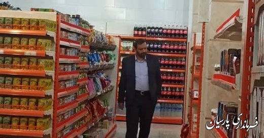 بازديد مهندس فرهنگ سالمی فرماندار شهرستان پارسيان روز افتتاح و شروع به کار آزمایشی فروشگاه زنجیره‌ای اتكا در شهرستان پارسيان