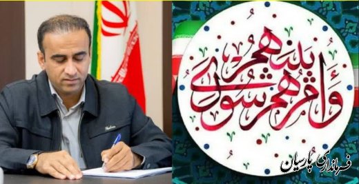 پیام تبریک اصغر هاشمی، فرماندار شهرستان پارسیان به مناسبت فرا رسیدن روز شوراها